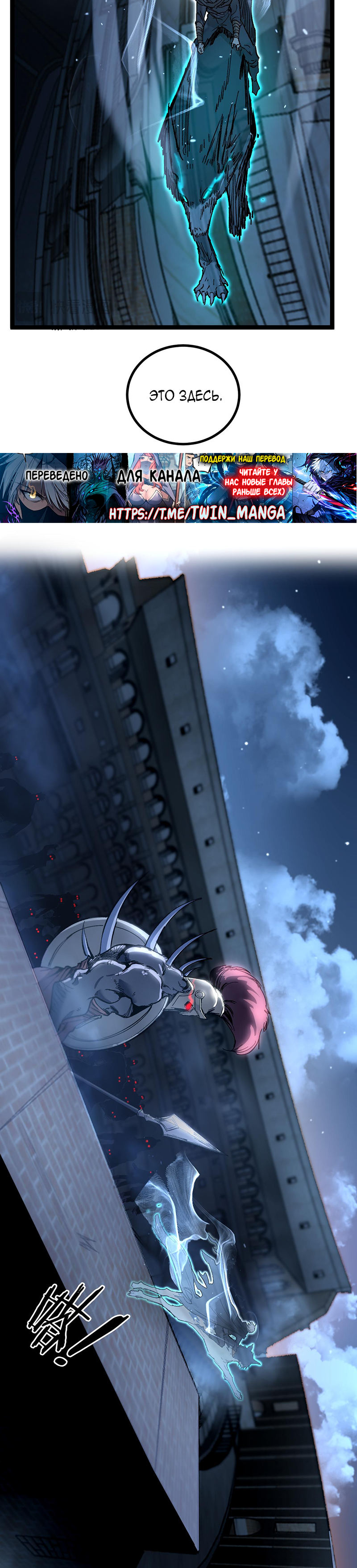 Страница 6 главы 32 манги Божественный убийца, Я - Тень / Online game: God-level assassin, I am the shadow