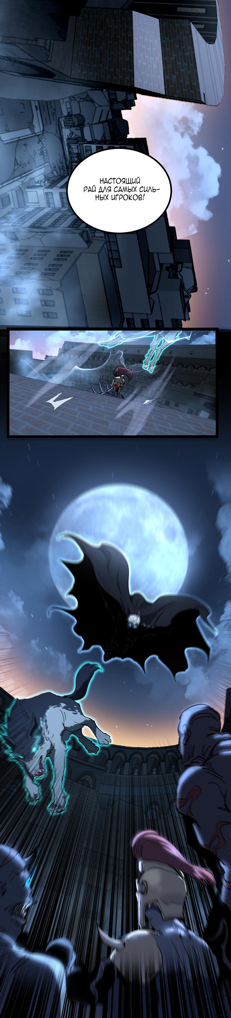 Страница 7 главы 32 манги Божественный убийца, Я - Тень / Online game: God-level assassin, I am the shadow