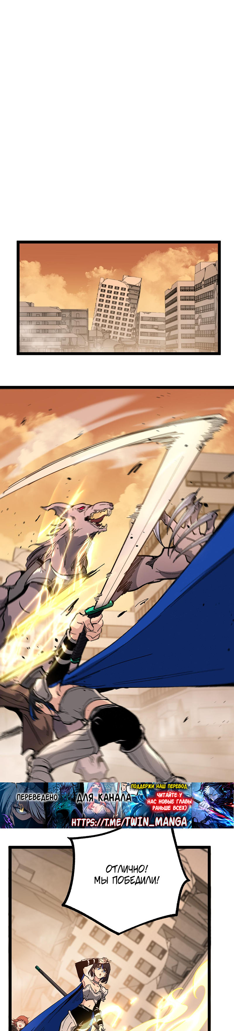 Страница 9 главы 32 манги Божественный убийца, Я - Тень / Online game: God-level assassin, I am the shadow