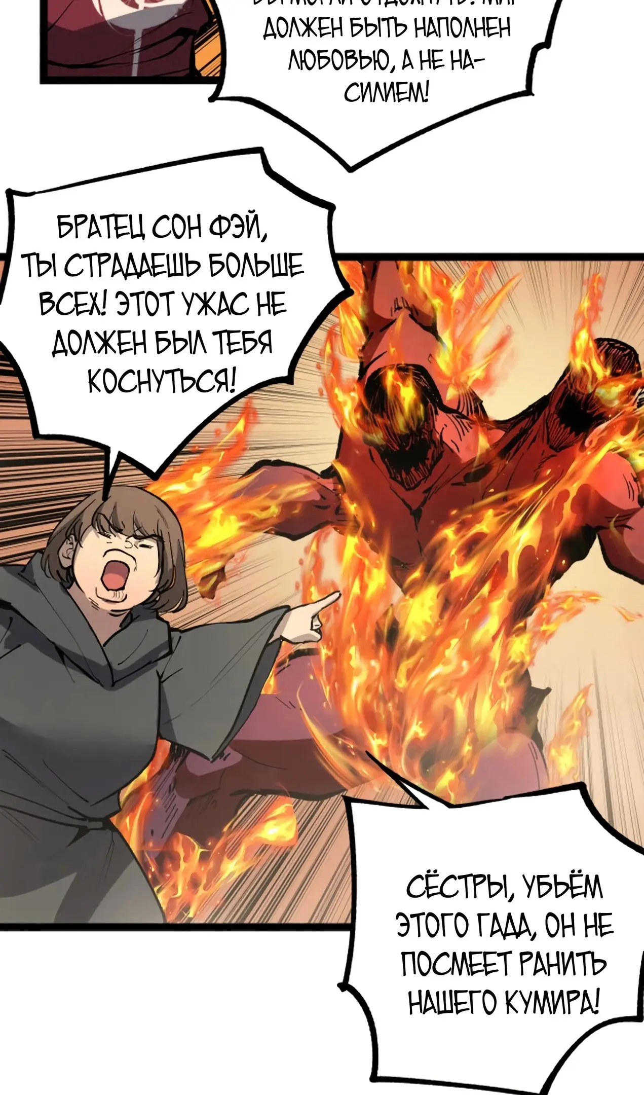 Страница 4 главы 14 манги Божественный убийца, Я - Тень / Online game: God-level assassin, I am the shadow