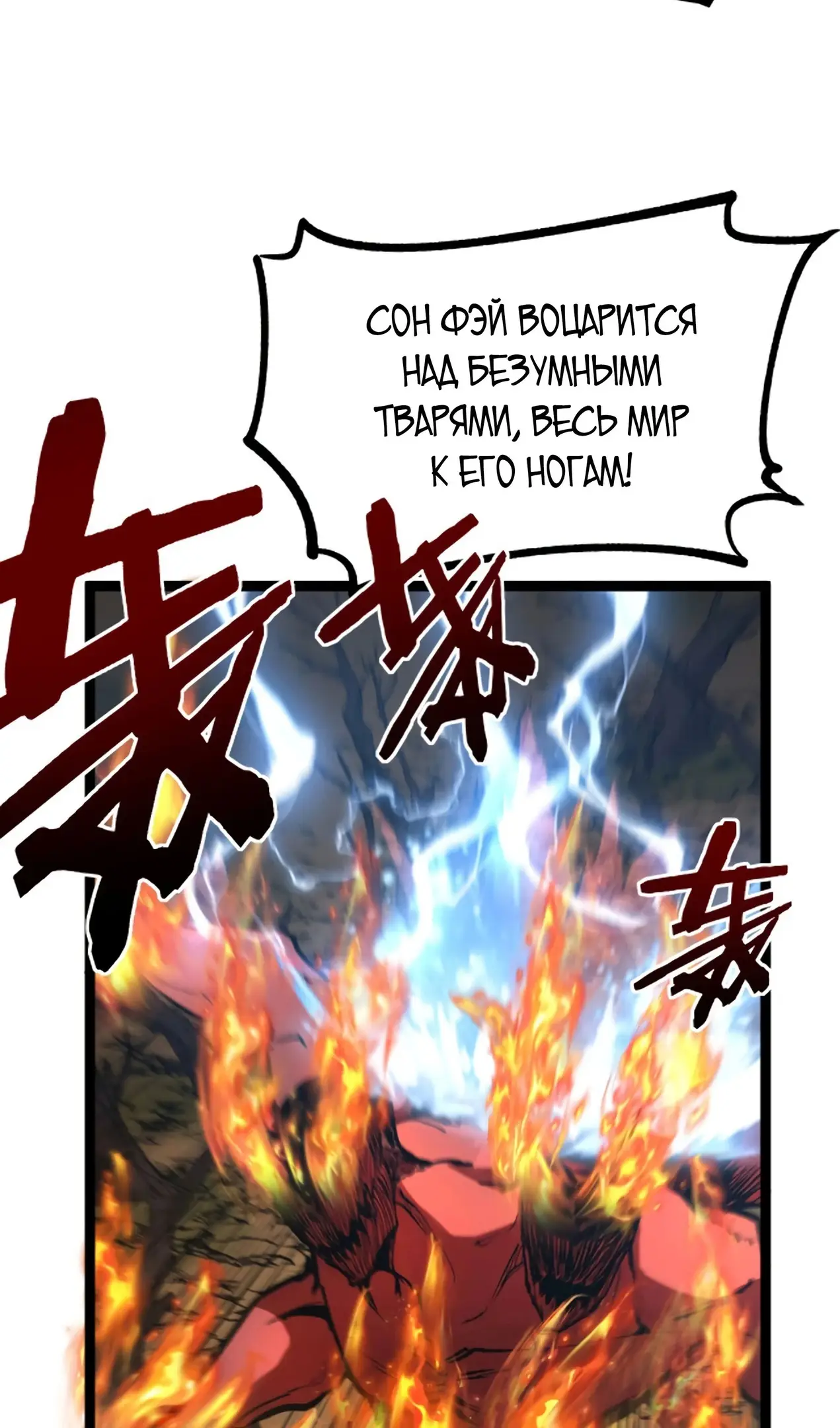 Страница 5 главы 14 манги Божественный убийца, Я - Тень / Online game: God-level assassin, I am the shadow