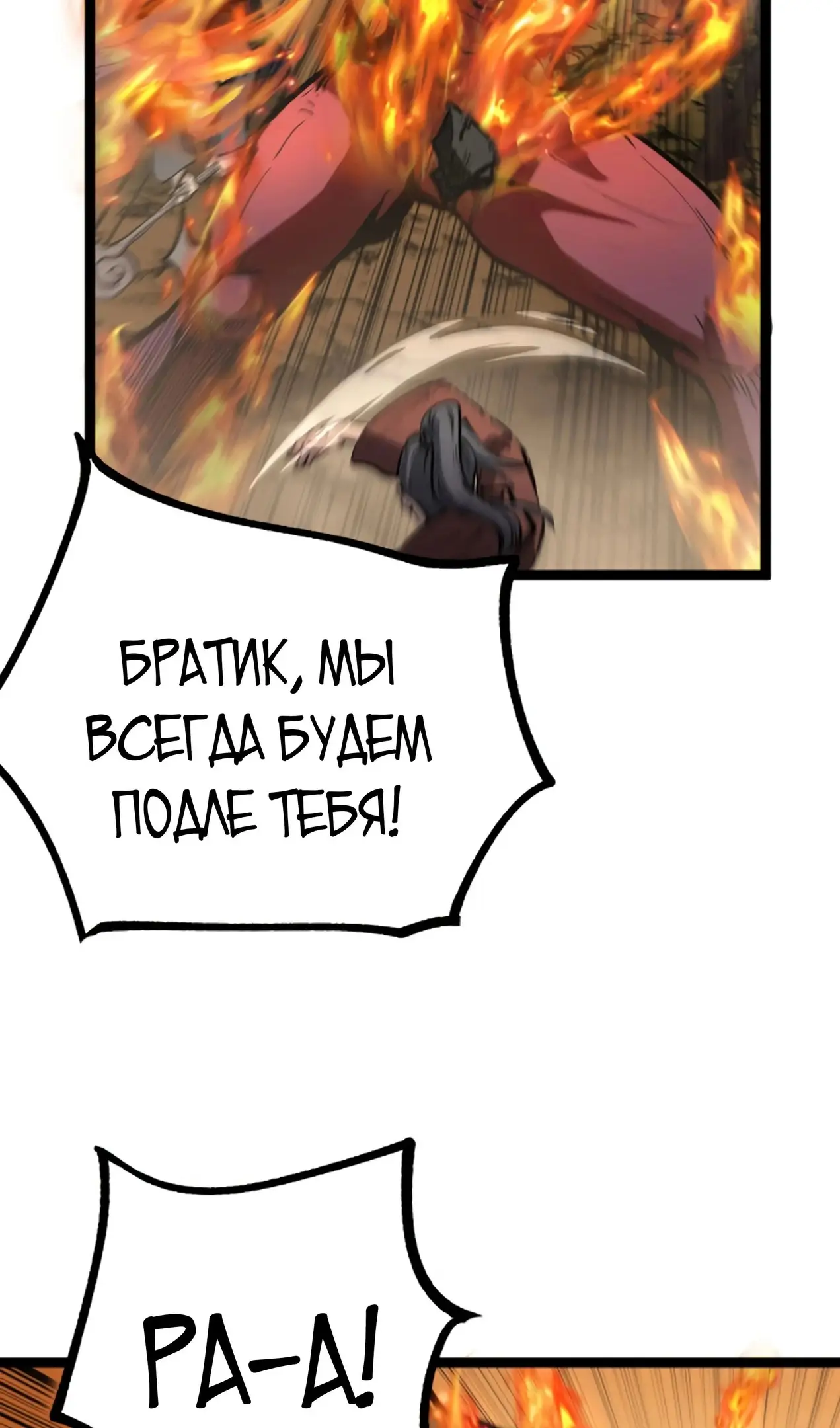 Страница 6 главы 14 манги Божественный убийца, Я - Тень / Online game: God-level assassin, I am the shadow