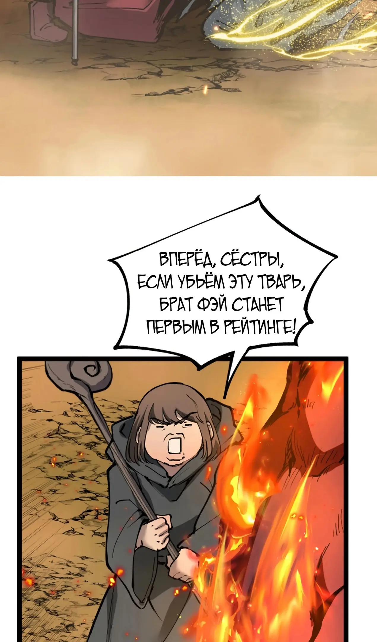 Страница 10 главы 14 манги Божественный убийца, Я - Тень / Online game: God-level assassin, I am the shadow