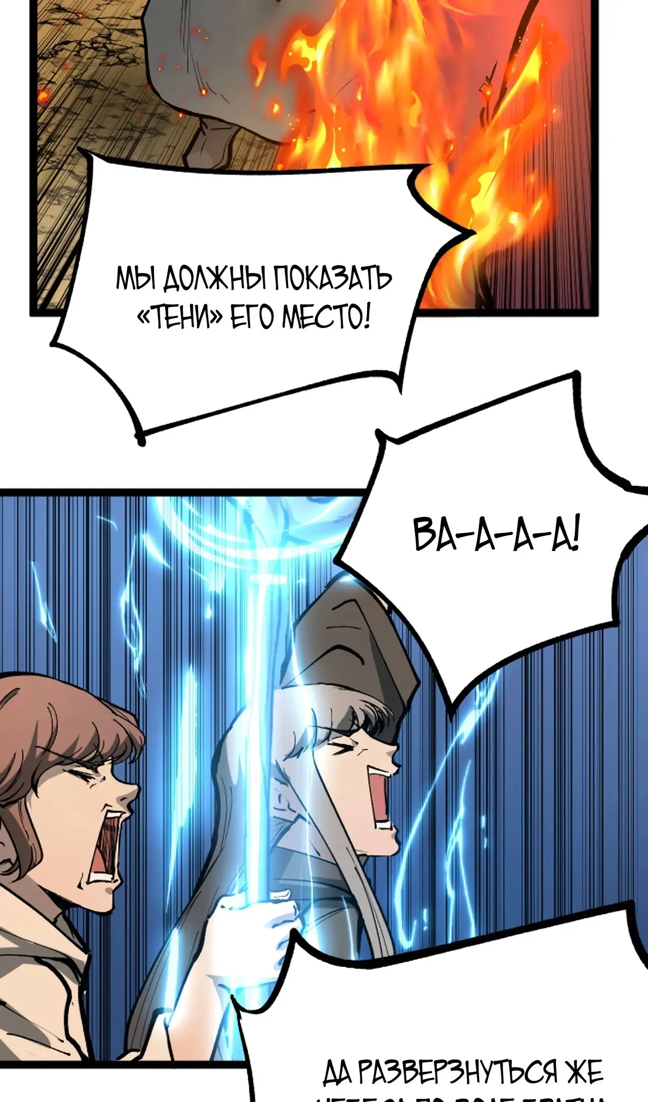 Страница 11 главы 14 манги Божественный убийца, Я - Тень / Online game: God-level assassin, I am the shadow