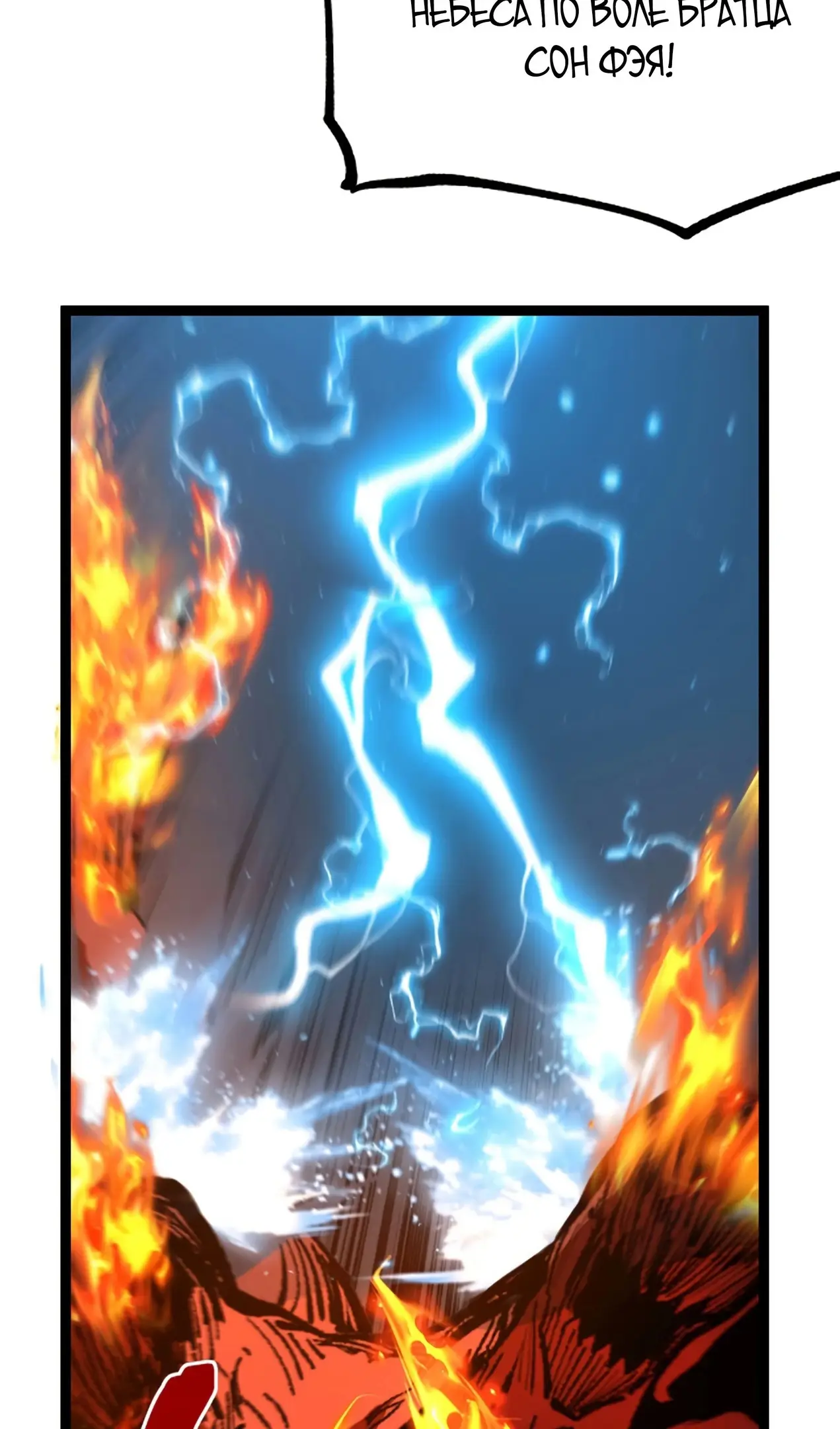 Страница 12 главы 14 манги Божественный убийца, Я - Тень / Online game: God-level assassin, I am the shadow