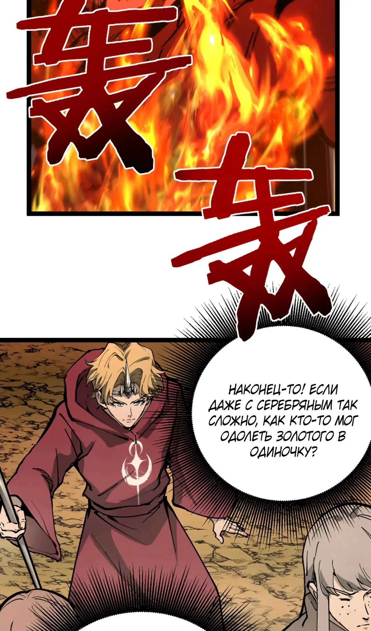 Страница 13 главы 14 манги Божественный убийца, Я - Тень / Online game: God-level assassin, I am the shadow