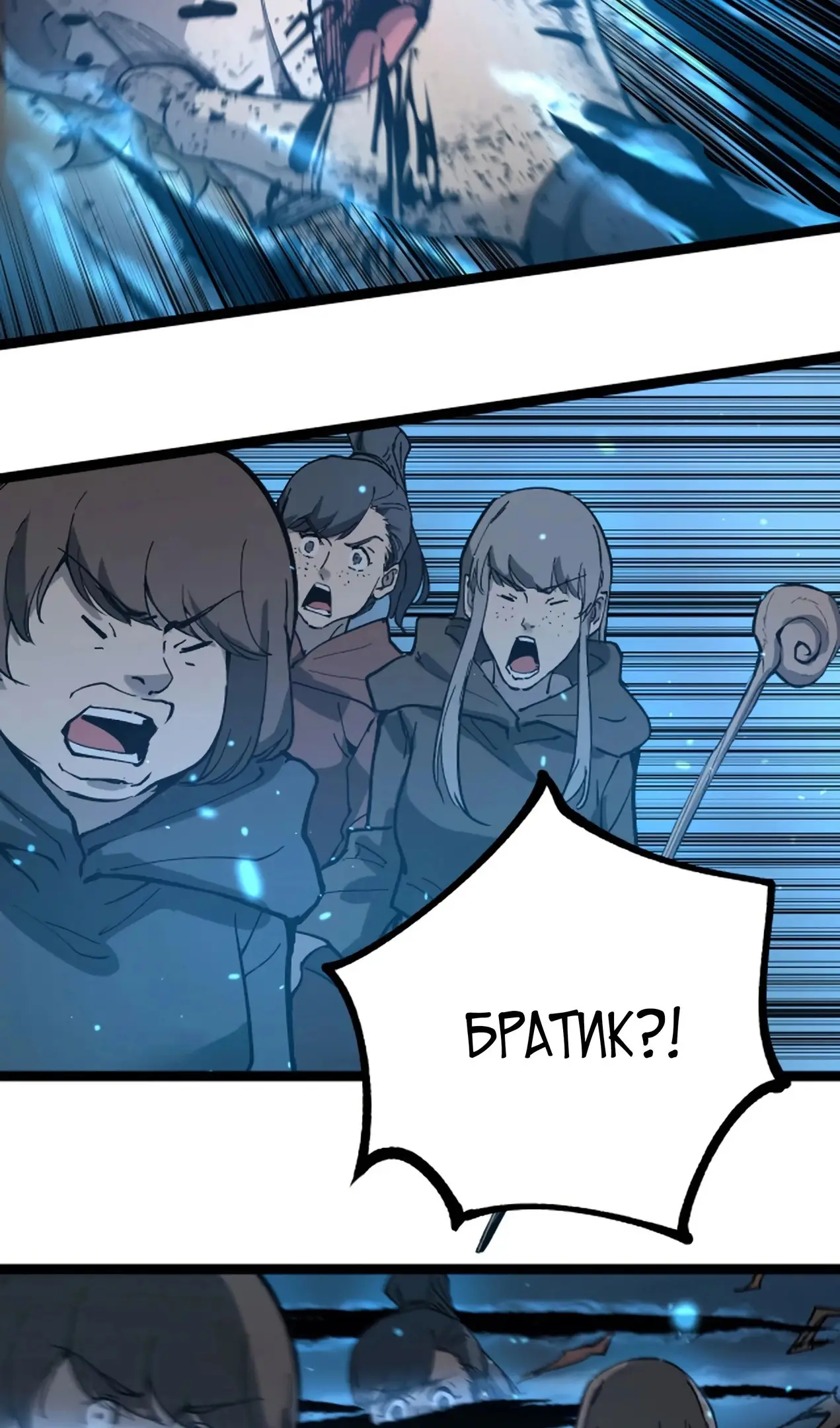 Страница 20 главы 14 манги Божественный убийца, Я - Тень / Online game: God-level assassin, I am the shadow