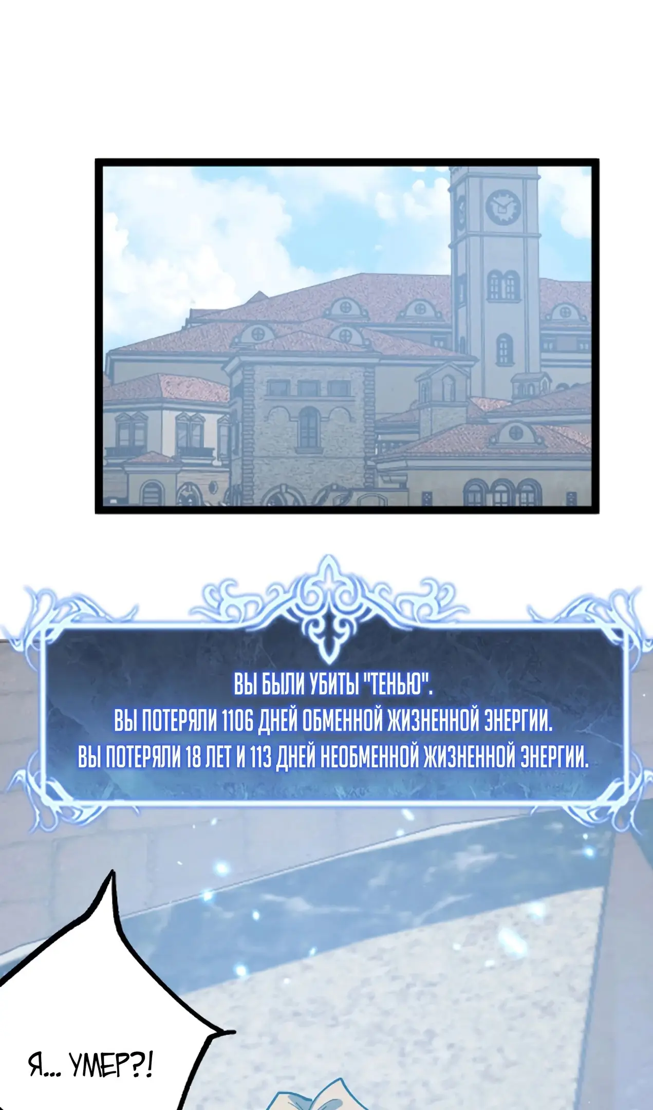 Страница 27 главы 14 манги Божественный убийца, Я - Тень / Online game: God-level assassin, I am the shadow
