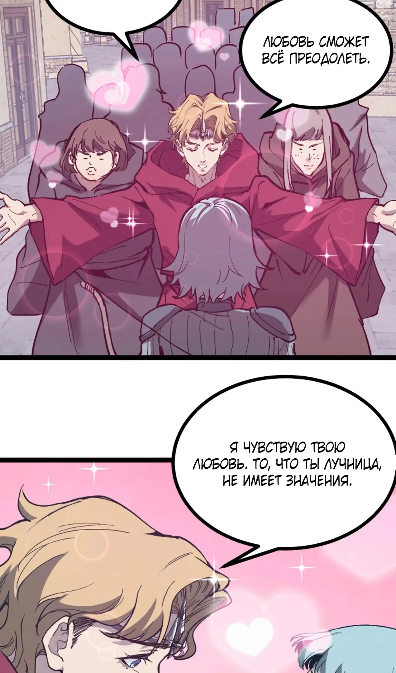 Страница 31 главы 14 манги Божественный убийца, Я - Тень / Online game: God-level assassin, I am the shadow