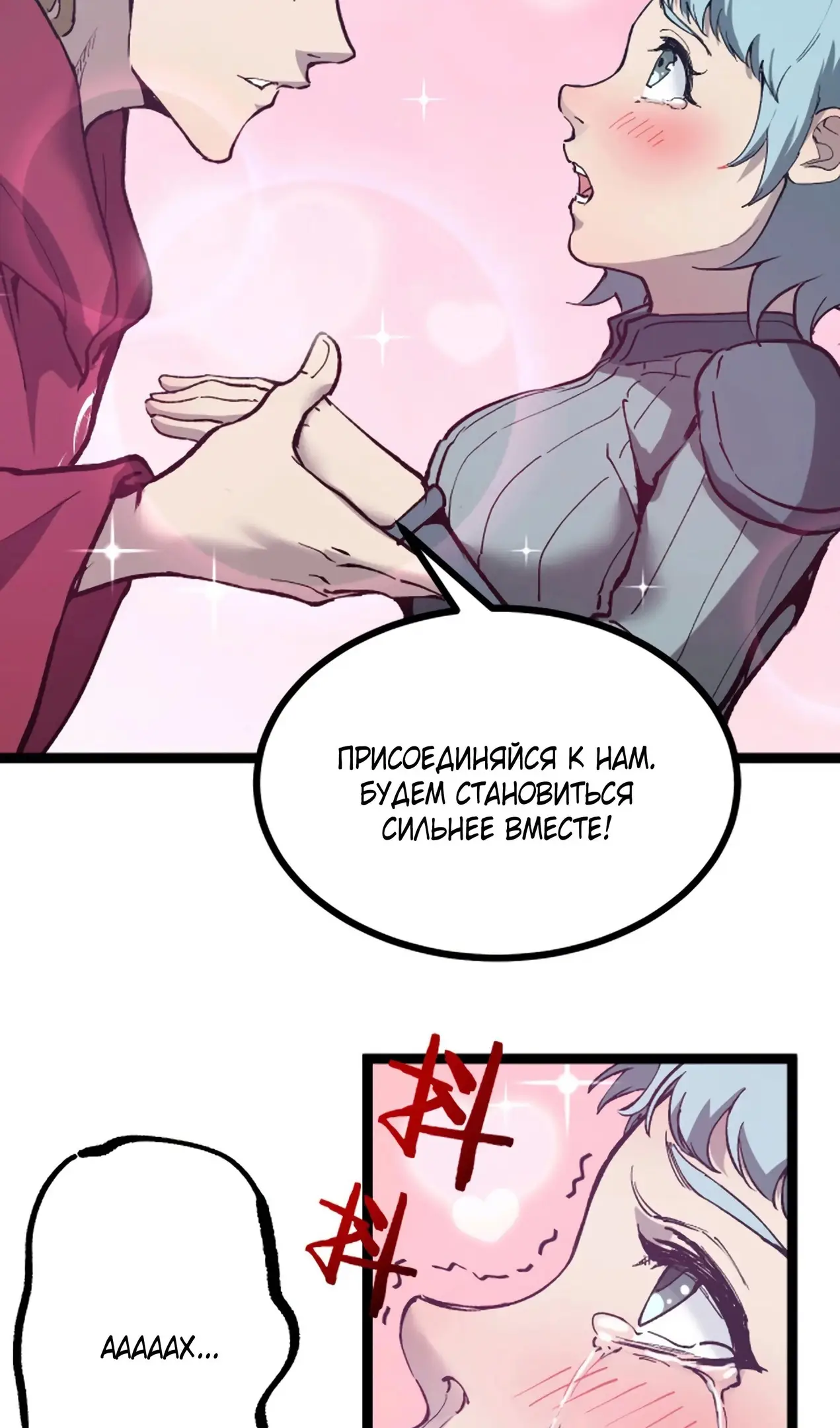 Страница 32 главы 14 манги Божественный убийца, Я - Тень / Online game: God-level assassin, I am the shadow