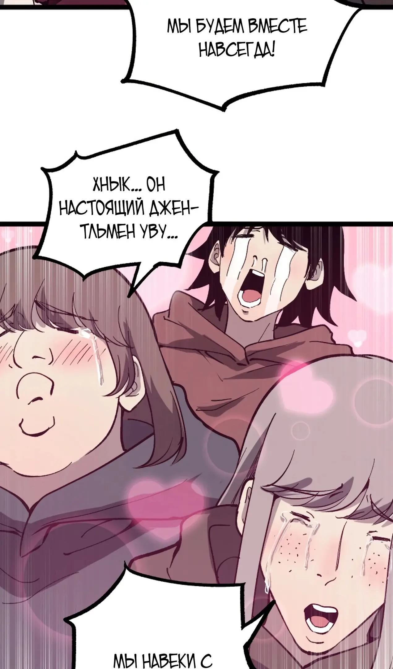 Страница 35 главы 14 манги Божественный убийца, Я - Тень / Online game: God-level assassin, I am the shadow