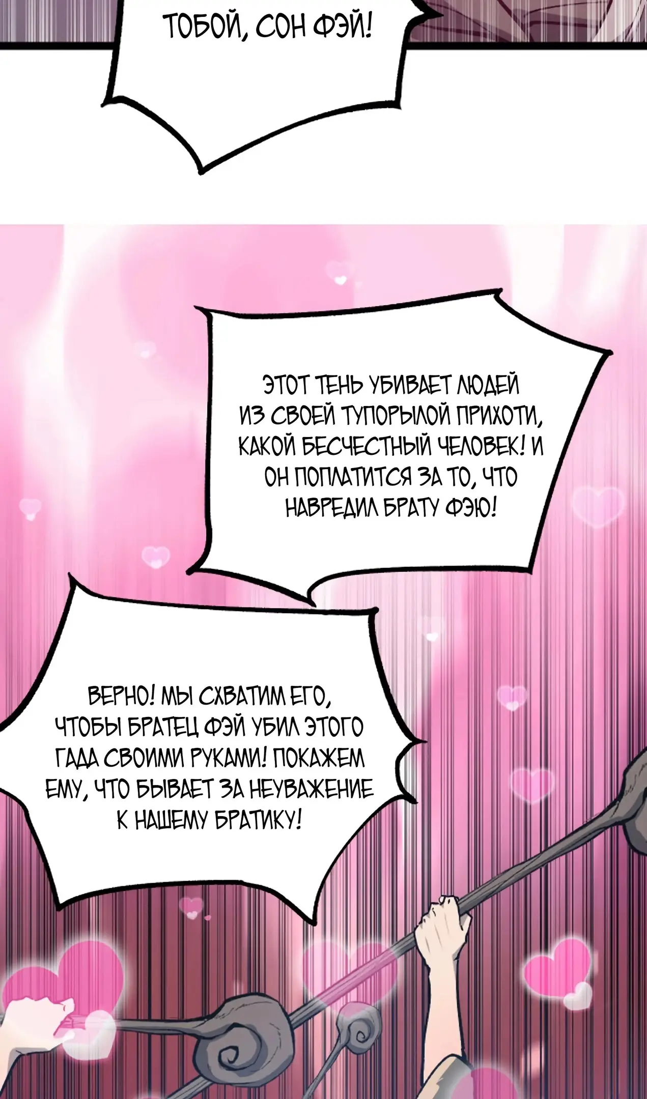 Страница 36 главы 14 манги Божественный убийца, Я - Тень / Online game: God-level assassin, I am the shadow