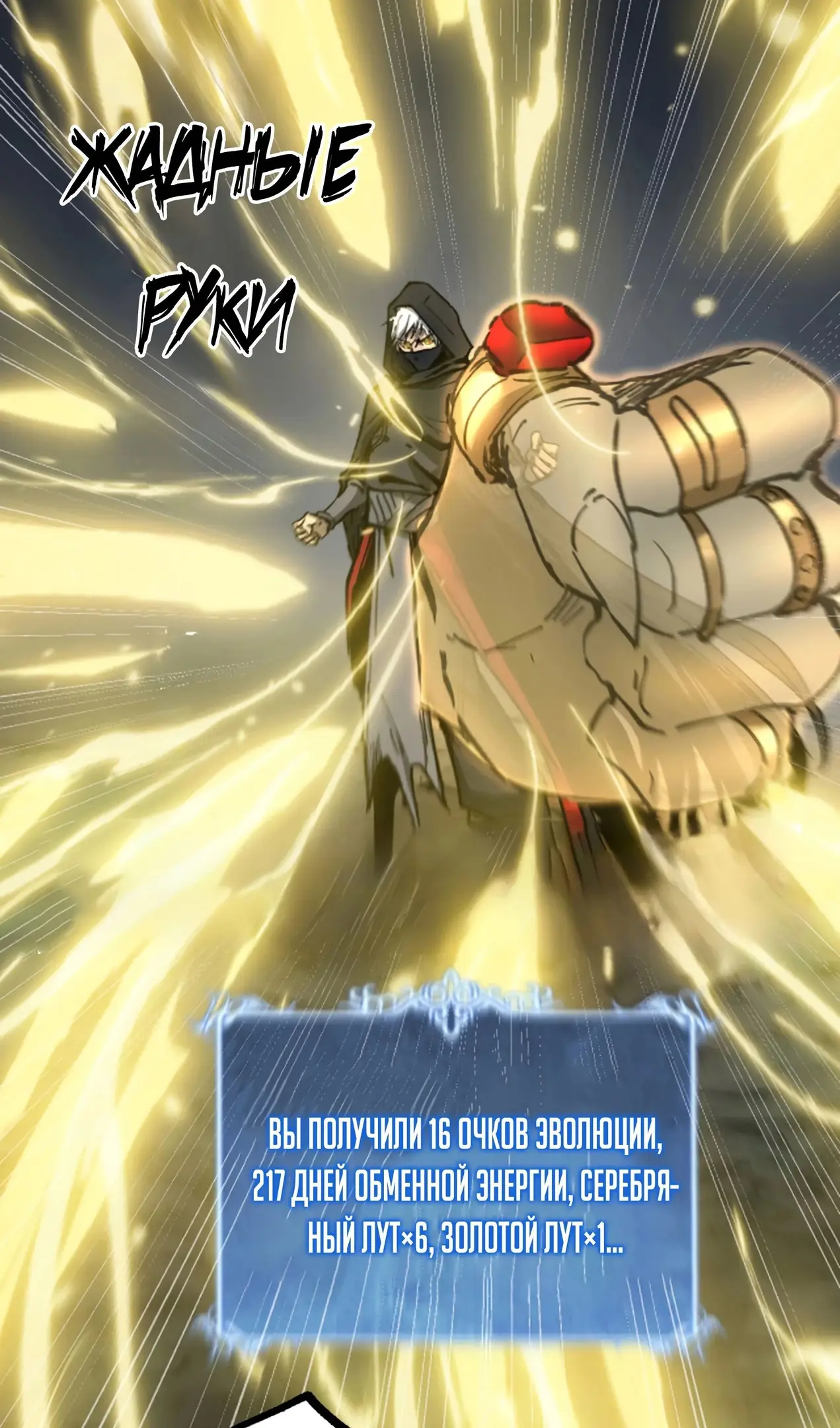 Страница 41 главы 14 манги Божественный убийца, Я - Тень / Online game: God-level assassin, I am the shadow