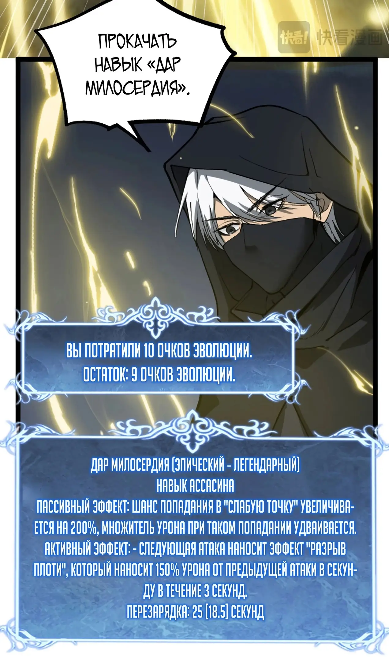 Страница 42 главы 14 манги Божественный убийца, Я - Тень / Online game: God-level assassin, I am the shadow