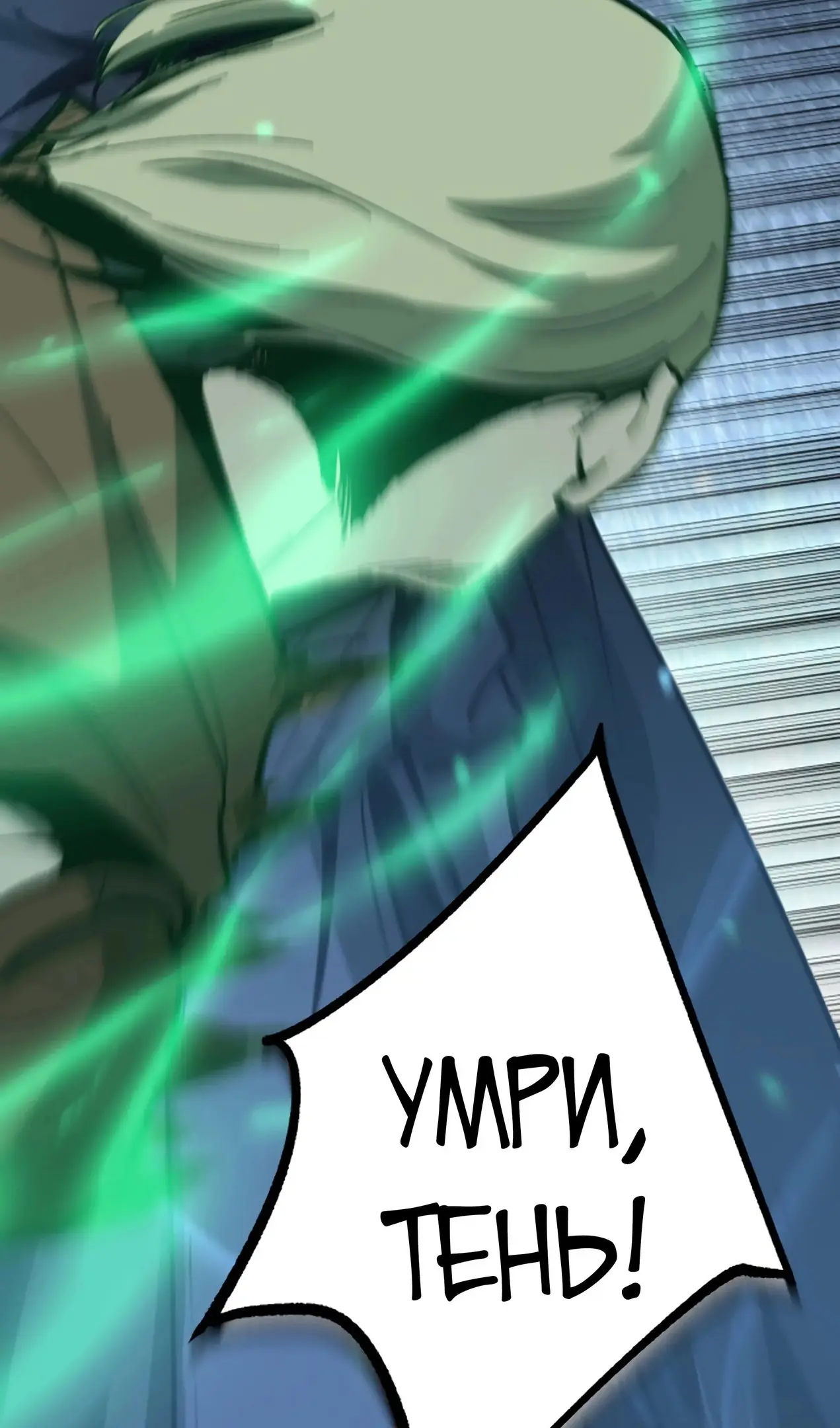 Страница 48 главы 14 манги Божественный убийца, Я - Тень / Online game: God-level assassin, I am the shadow