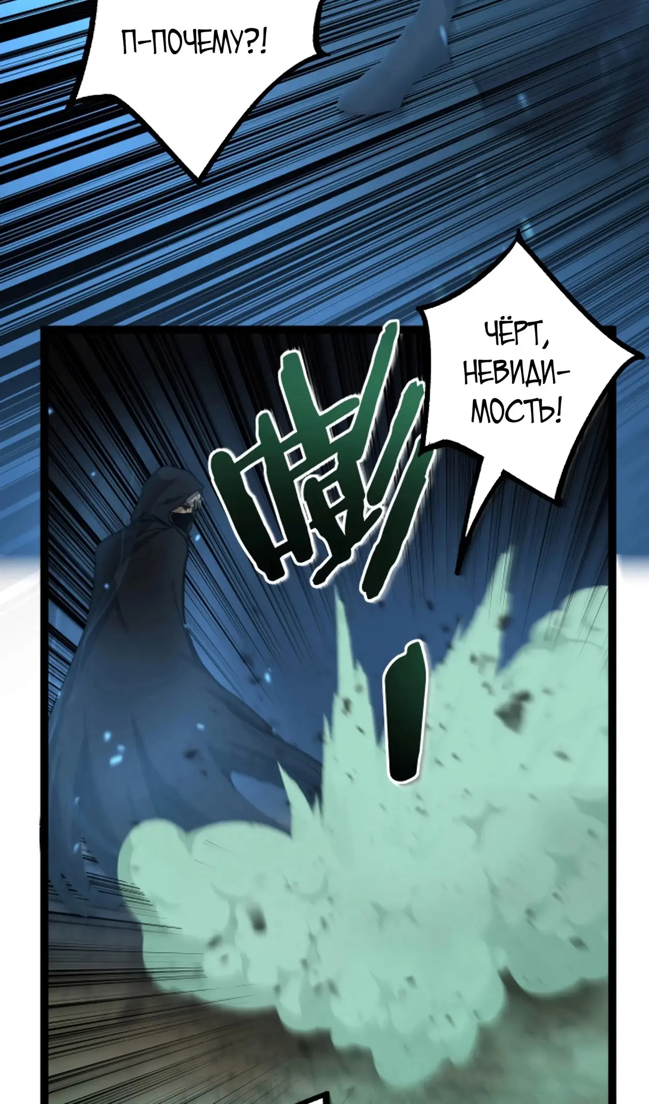 Страница 51 главы 14 манги Божественный убийца, Я - Тень / Online game: God-level assassin, I am the shadow