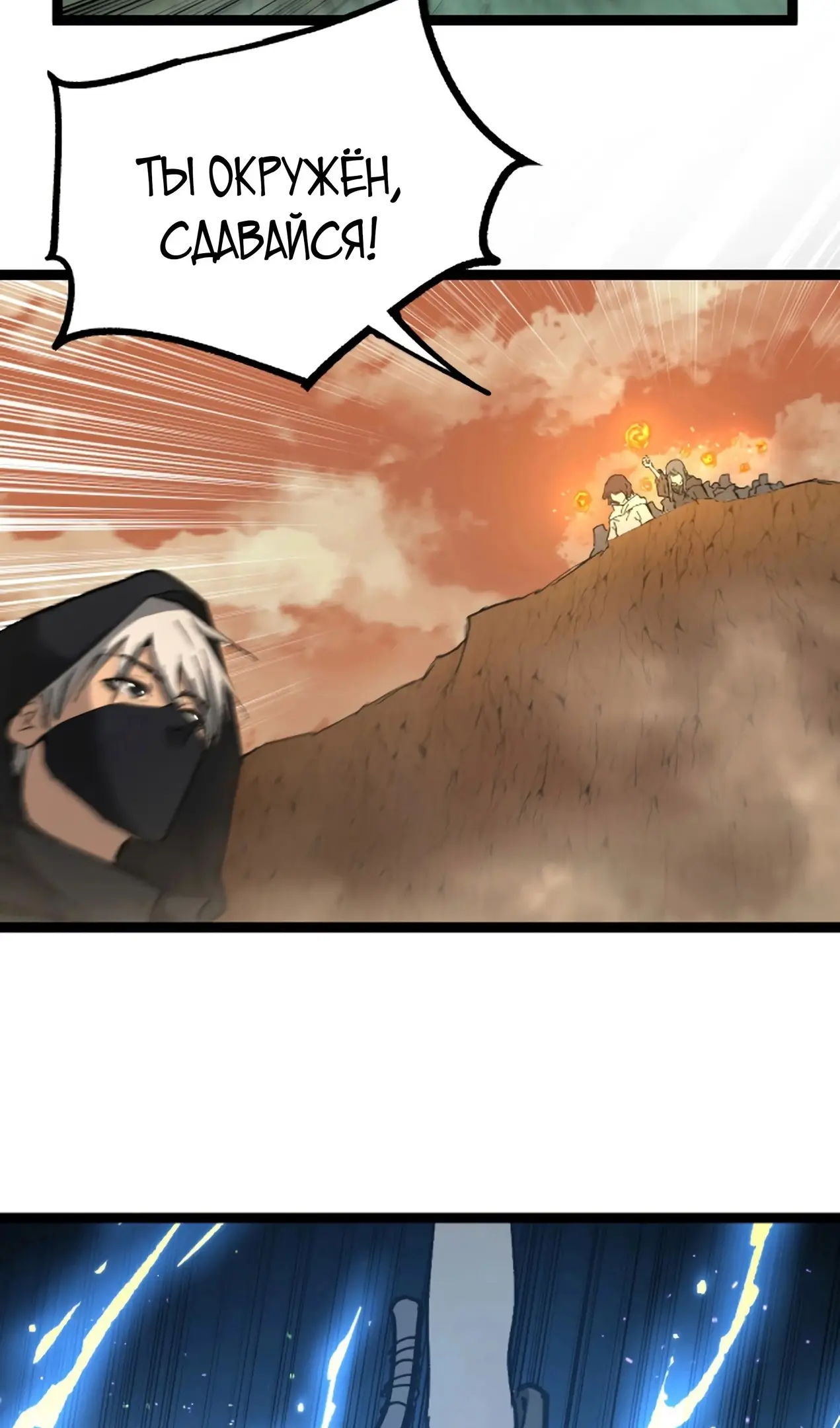 Страница 52 главы 14 манги Божественный убийца, Я - Тень / Online game: God-level assassin, I am the shadow