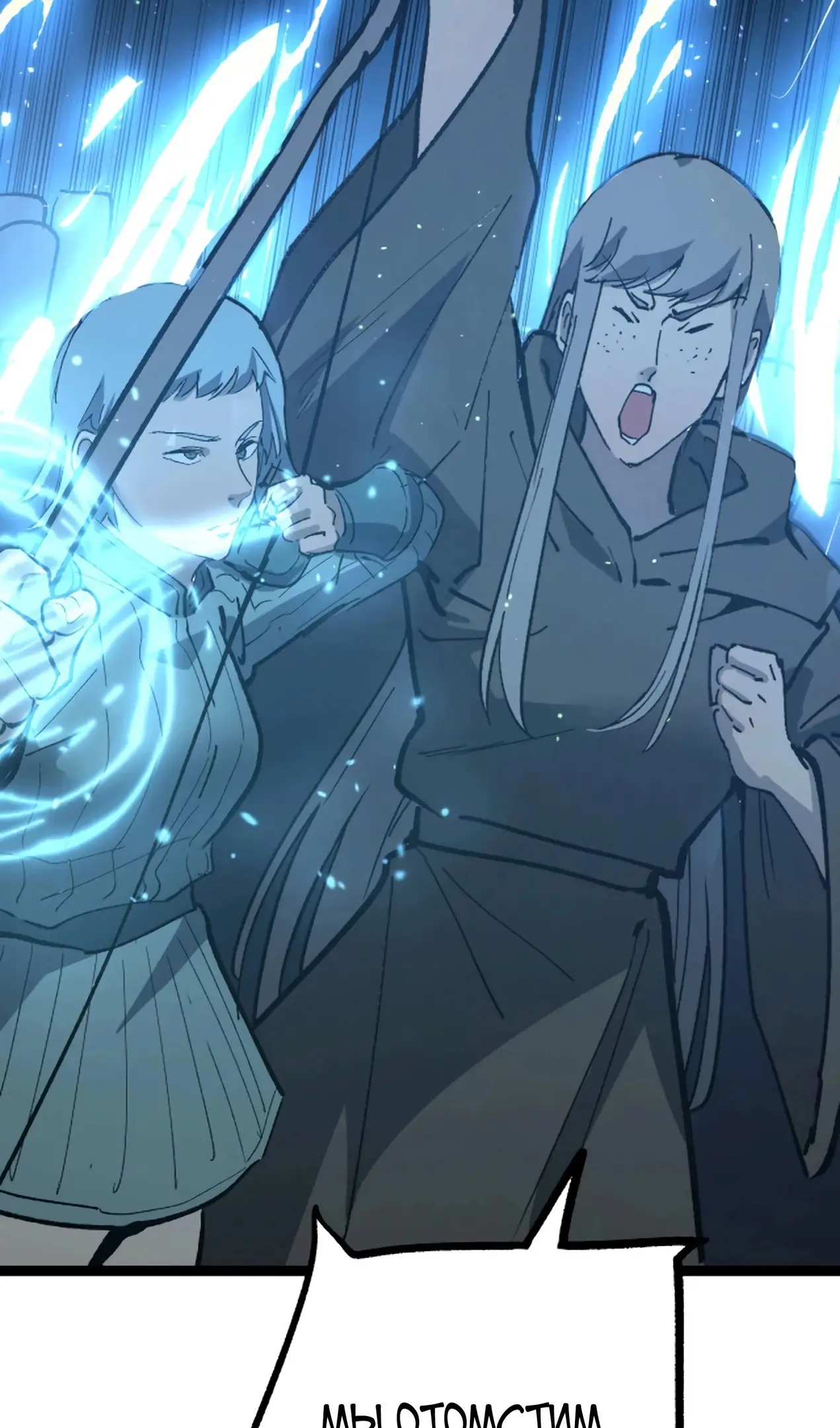 Страница 53 главы 14 манги Божественный убийца, Я - Тень / Online game: God-level assassin, I am the shadow