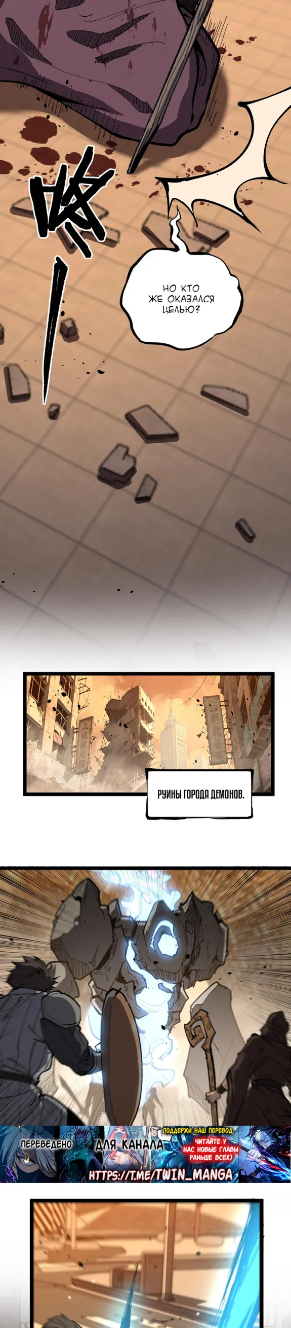 Страница 12 главы 38 манги Божественный убийца, Я - Тень / Online game: God-level assassin, I am the shadow