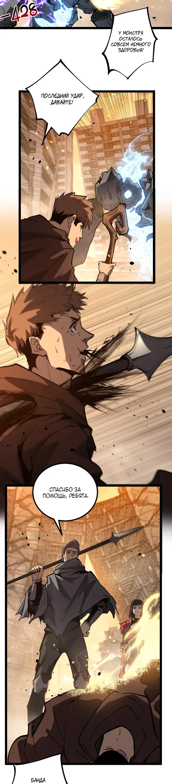 Страница 14 главы 38 манги Божественный убийца, Я - Тень / Online game: God-level assassin, I am the shadow