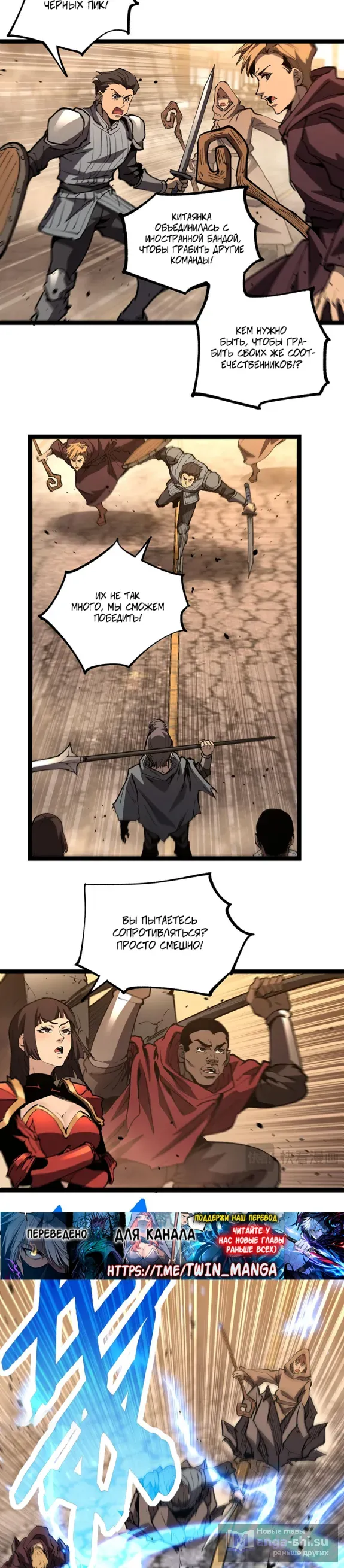 Страница 15 главы 38 манги Божественный убийца, Я - Тень / Online game: God-level assassin, I am the shadow