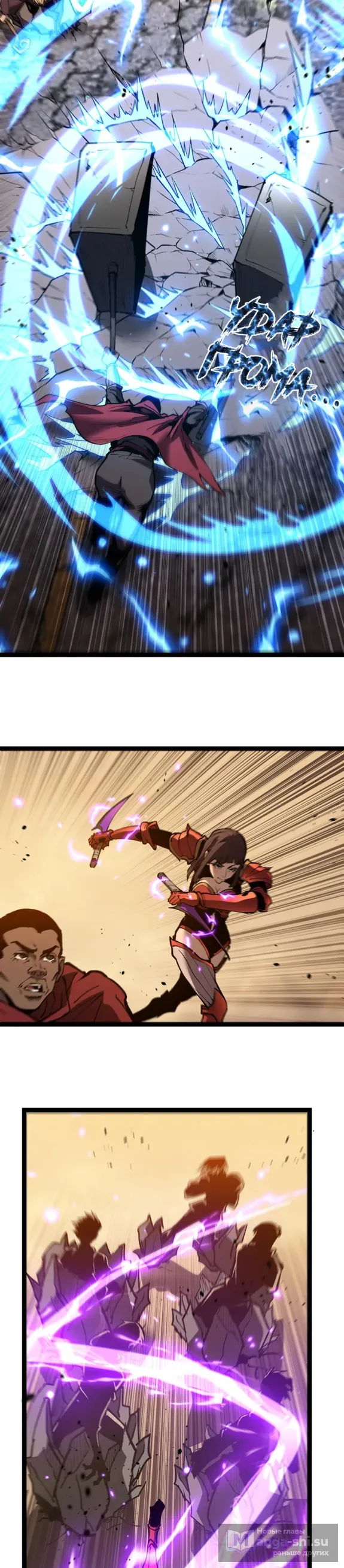 Страница 16 главы 38 манги Божественный убийца, Я - Тень / Online game: God-level assassin, I am the shadow