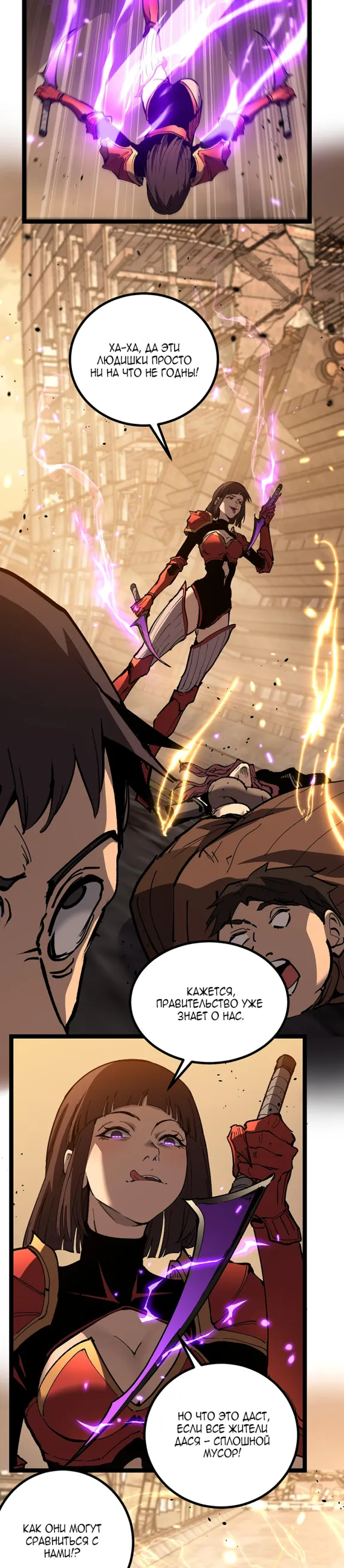 Страница 17 главы 38 манги Божественный убийца, Я - Тень / Online game: God-level assassin, I am the shadow