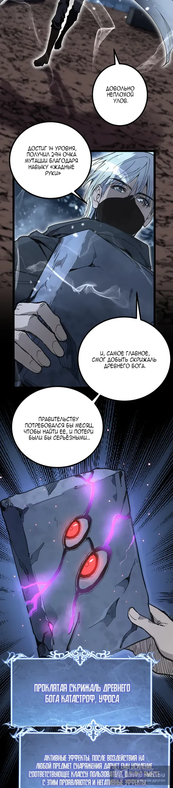 Страница 4 главы 38 манги Божественный убийца, Я - Тень / Online game: God-level assassin, I am the shadow