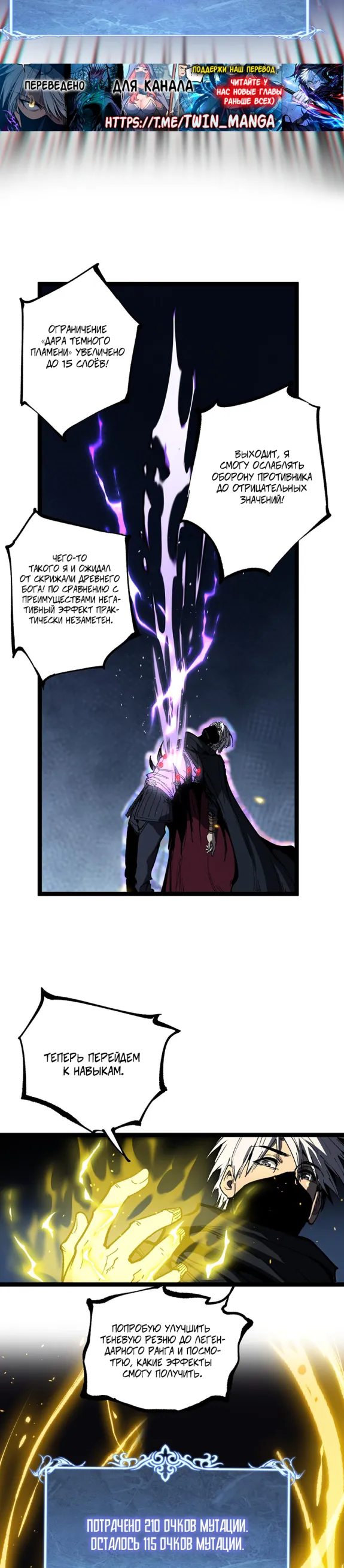 Страница 6 главы 38 манги Божественный убийца, Я - Тень / Online game: God-level assassin, I am the shadow