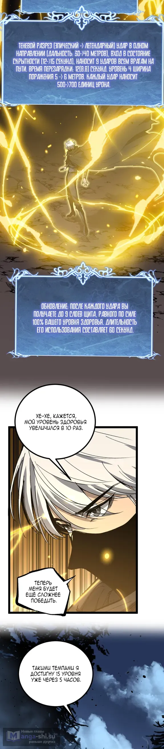 Страница 7 главы 38 манги Божественный убийца, Я - Тень / Online game: God-level assassin, I am the shadow