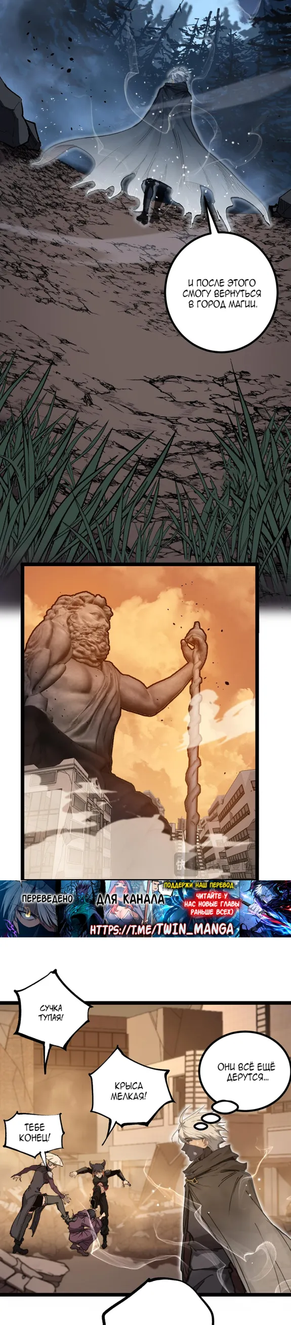 Страница 8 главы 38 манги Божественный убийца, Я - Тень / Online game: God-level assassin, I am the shadow