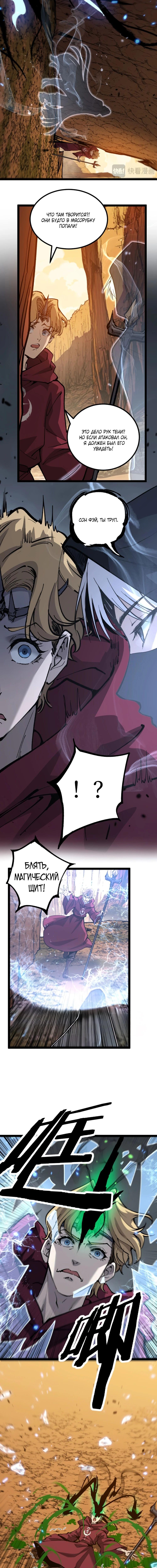 Страница 4 главы 15 манги Божественный убийца, Я - Тень / Online game: God-level assassin, I am the shadow