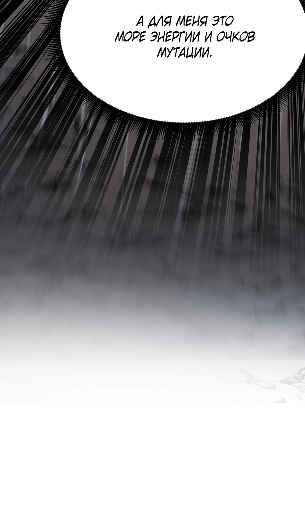 Страница 11 главы 10 манги Божественный убийца, Я - Тень / Online game: God-level assassin, I am the shadow