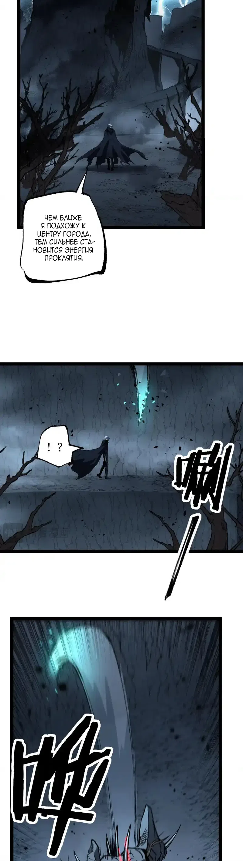 Страница 5 главы 77 манги Божественный убийца, Я - Тень / Online game: God-level assassin, I am the shadow