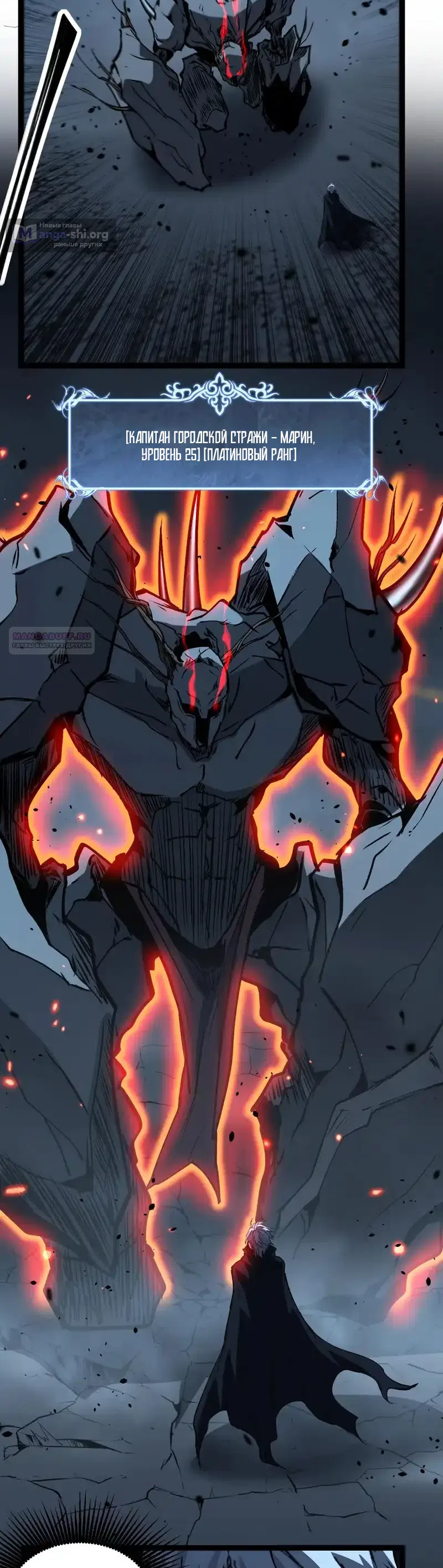 Страница 6 главы 77 манги Божественный убийца, Я - Тень / Online game: God-level assassin, I am the shadow