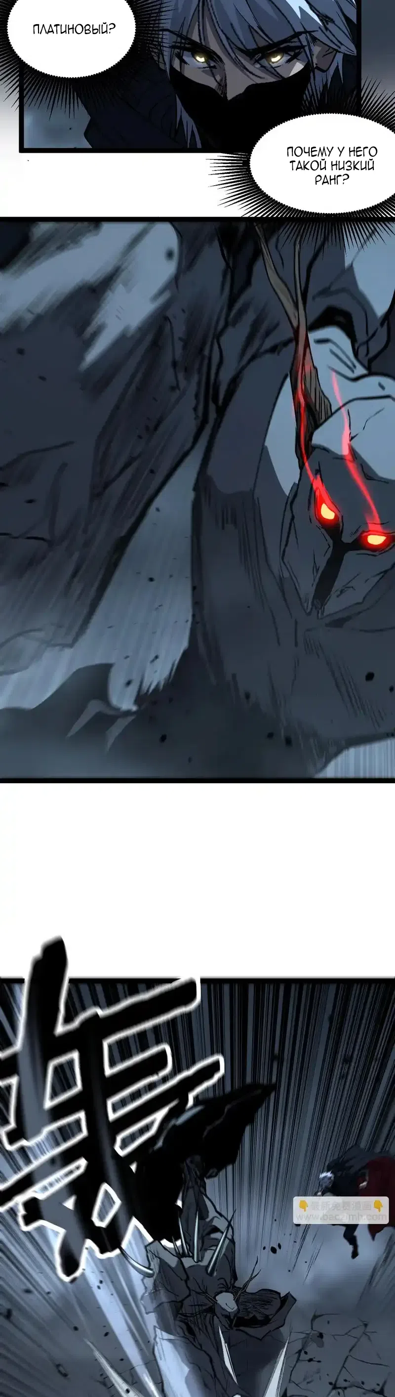 Страница 7 главы 77 манги Божественный убийца, Я - Тень / Online game: God-level assassin, I am the shadow