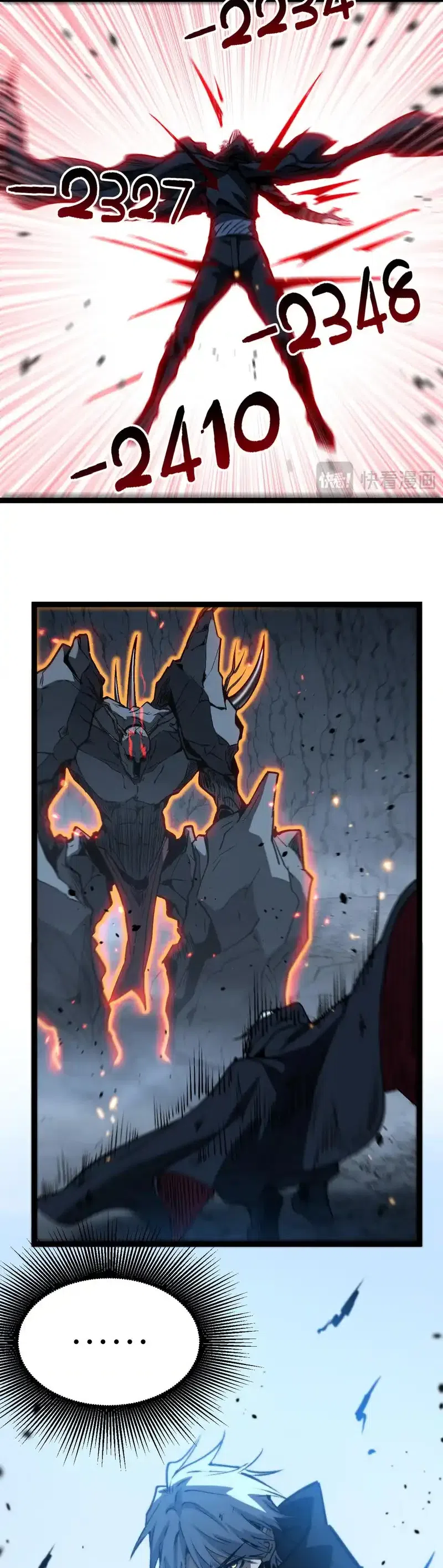 Страница 9 главы 77 манги Божественный убийца, Я - Тень / Online game: God-level assassin, I am the shadow