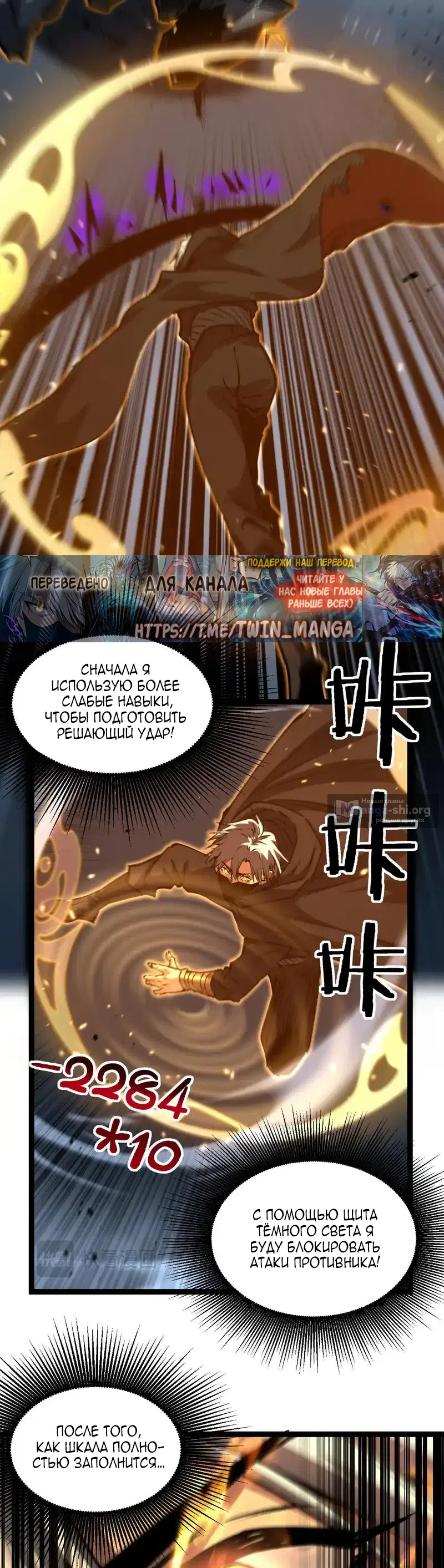 Страница 12 главы 77 манги Божественный убийца, Я - Тень / Online game: God-level assassin, I am the shadow