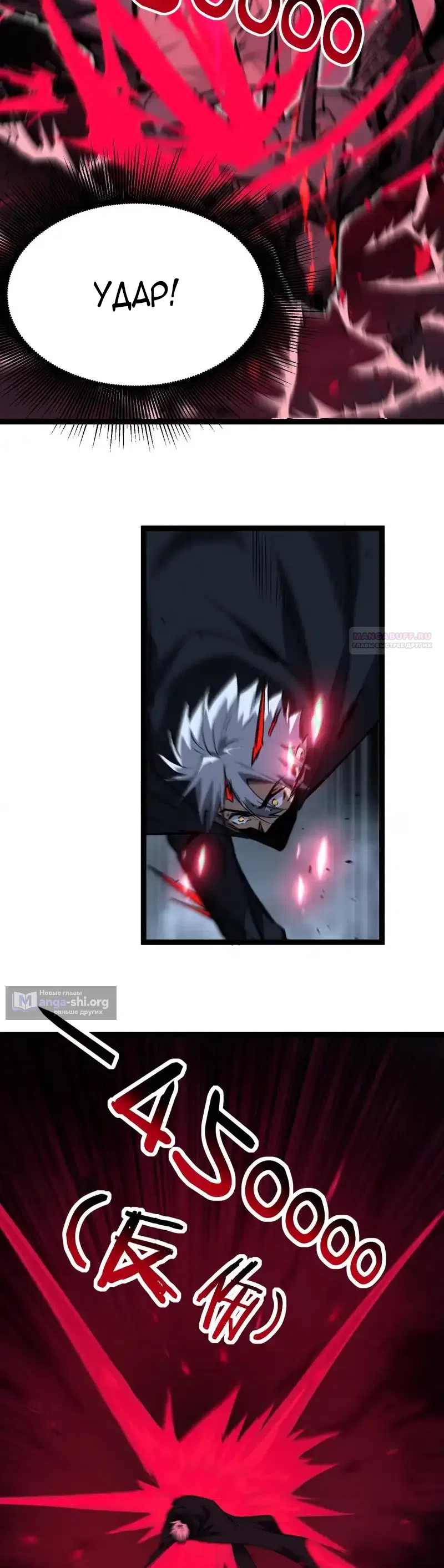 Страница 14 главы 77 манги Божественный убийца, Я - Тень / Online game: God-level assassin, I am the shadow