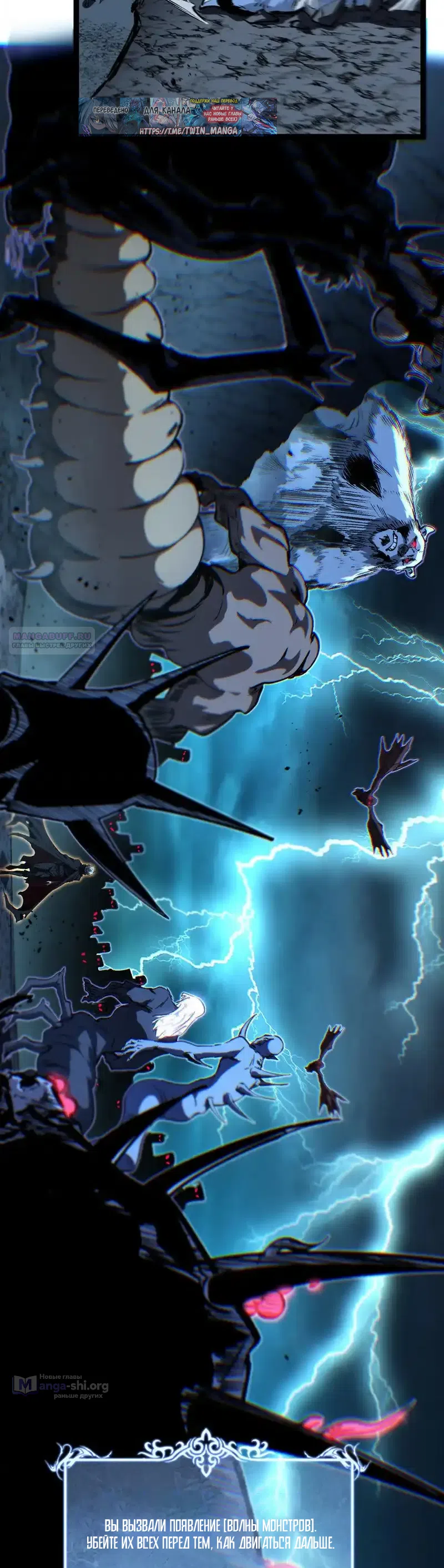 Страница 18 главы 77 манги Божественный убийца, Я - Тень / Online game: God-level assassin, I am the shadow