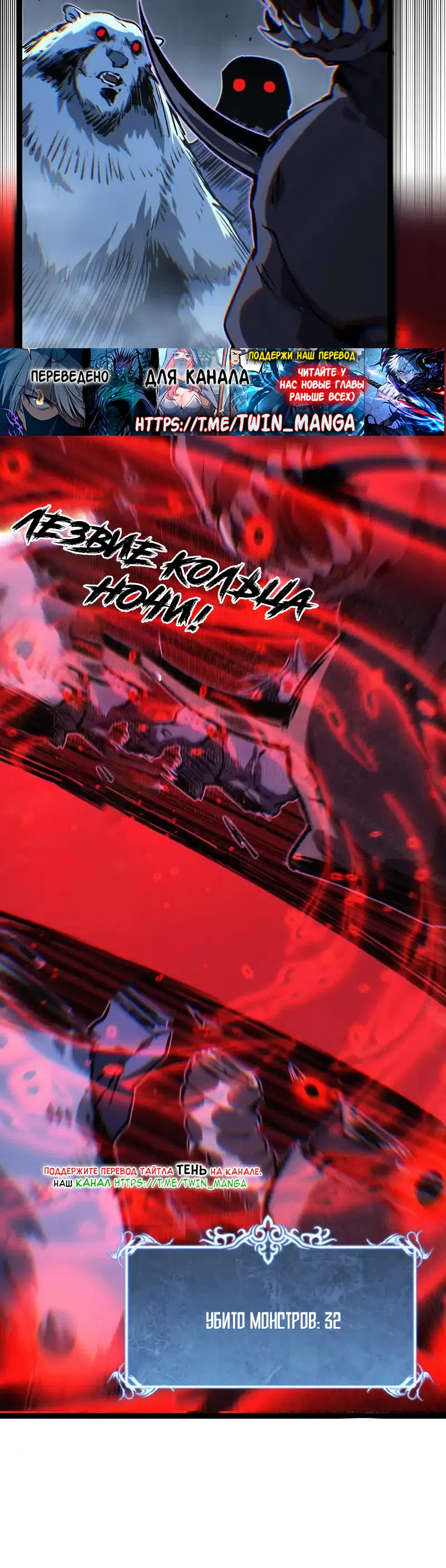 Страница 20 главы 77 манги Божественный убийца, Я - Тень / Online game: God-level assassin, I am the shadow