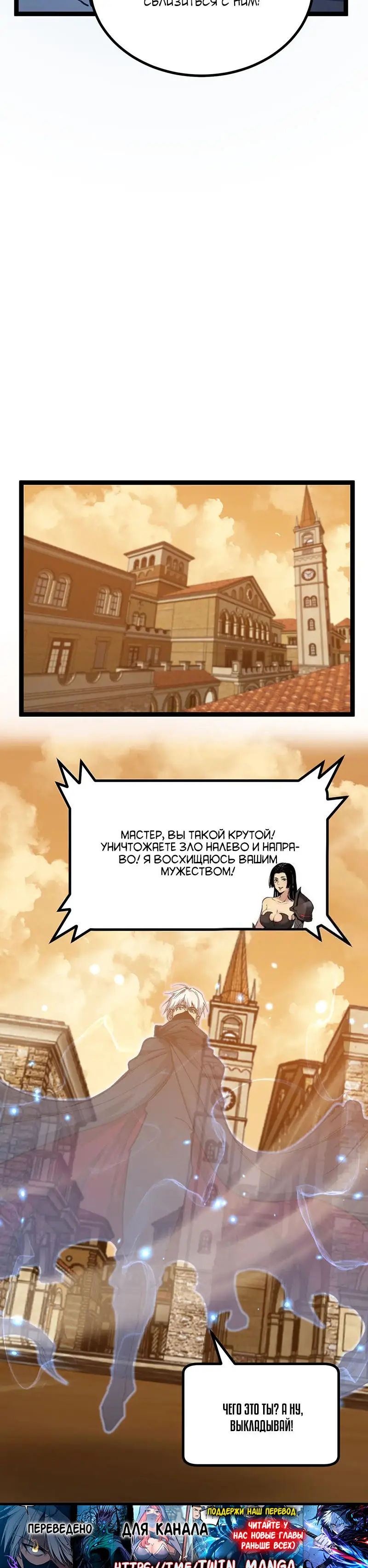 Страница 11 главы 25 манги Божественный убийца, Я - Тень / Online game: God-level assassin, I am the shadow