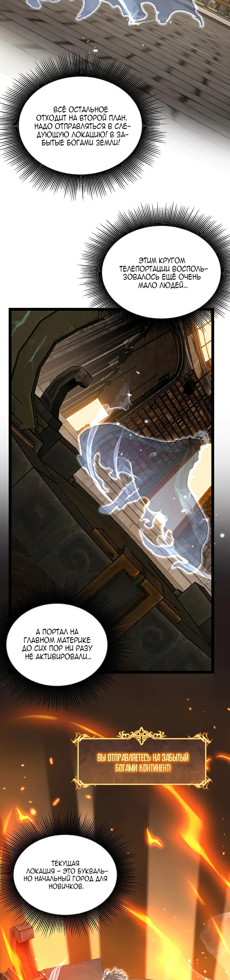 Страница 13 главы 25 манги Божественный убийца, Я - Тень / Online game: God-level assassin, I am the shadow