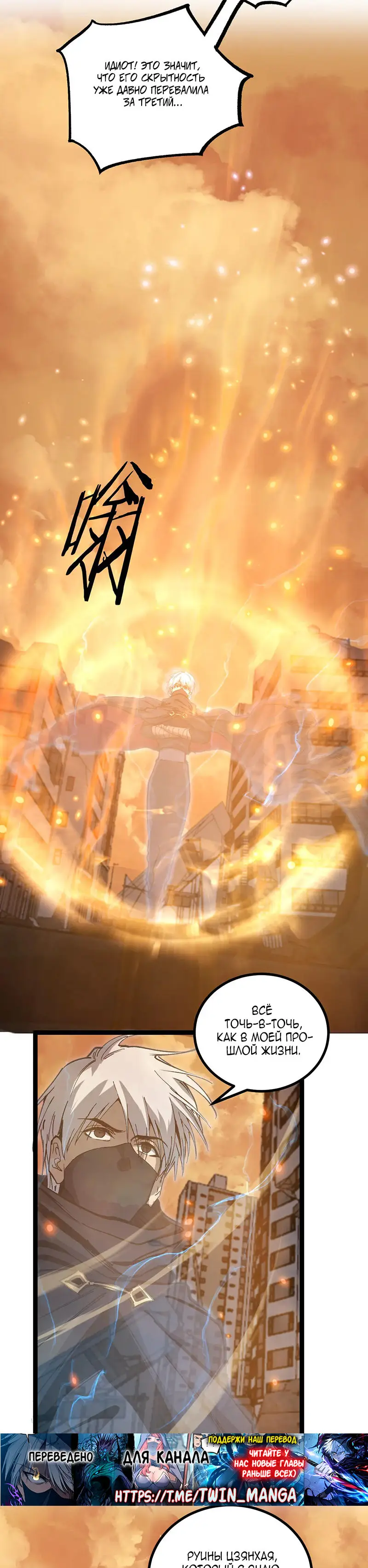 Страница 15 главы 25 манги Божественный убийца, Я - Тень / Online game: God-level assassin, I am the shadow