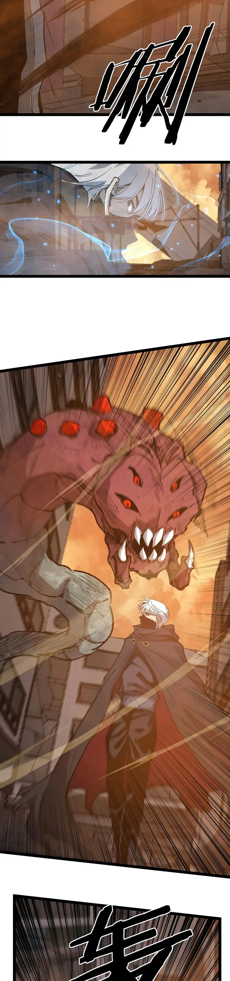 Страница 17 главы 25 манги Божественный убийца, Я - Тень / Online game: God-level assassin, I am the shadow