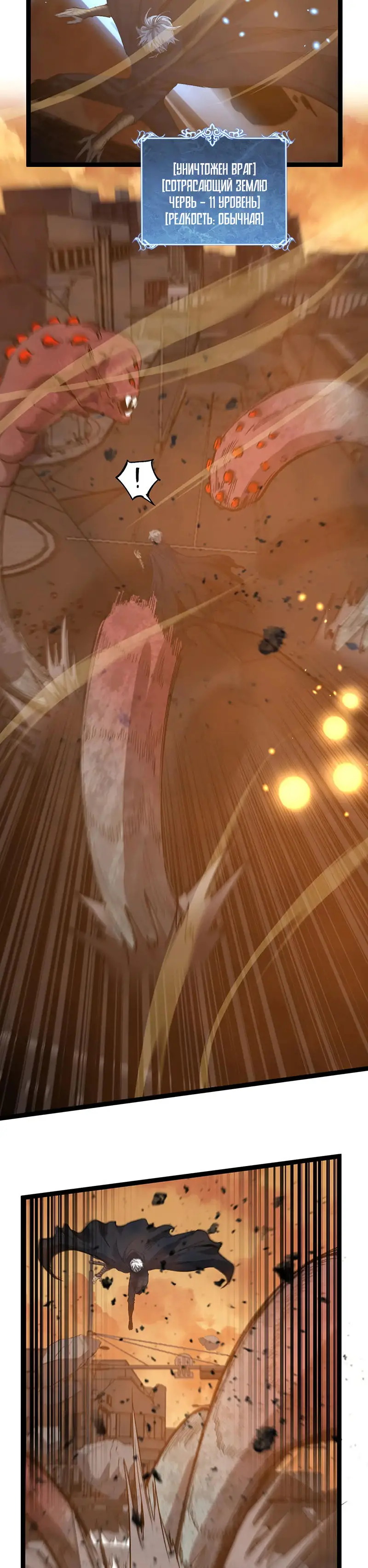 Страница 19 главы 25 манги Божественный убийца, Я - Тень / Online game: God-level assassin, I am the shadow