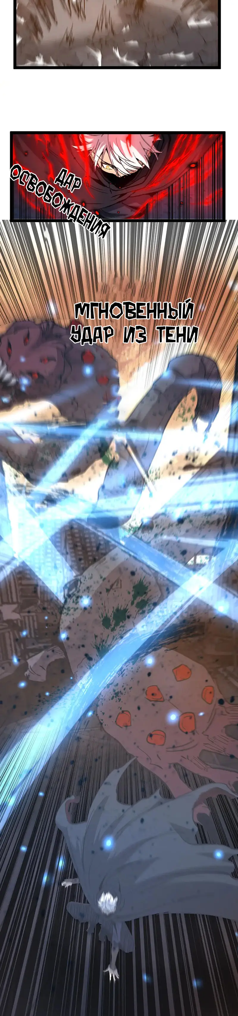 Страница 20 главы 25 манги Божественный убийца, Я - Тень / Online game: God-level assassin, I am the shadow
