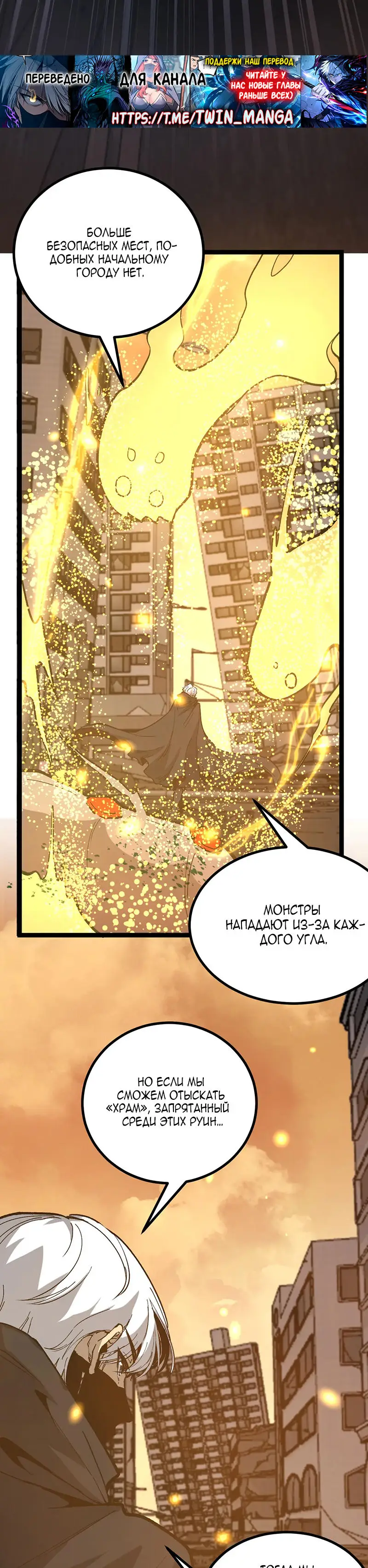 Страница 21 главы 25 манги Божественный убийца, Я - Тень / Online game: God-level assassin, I am the shadow