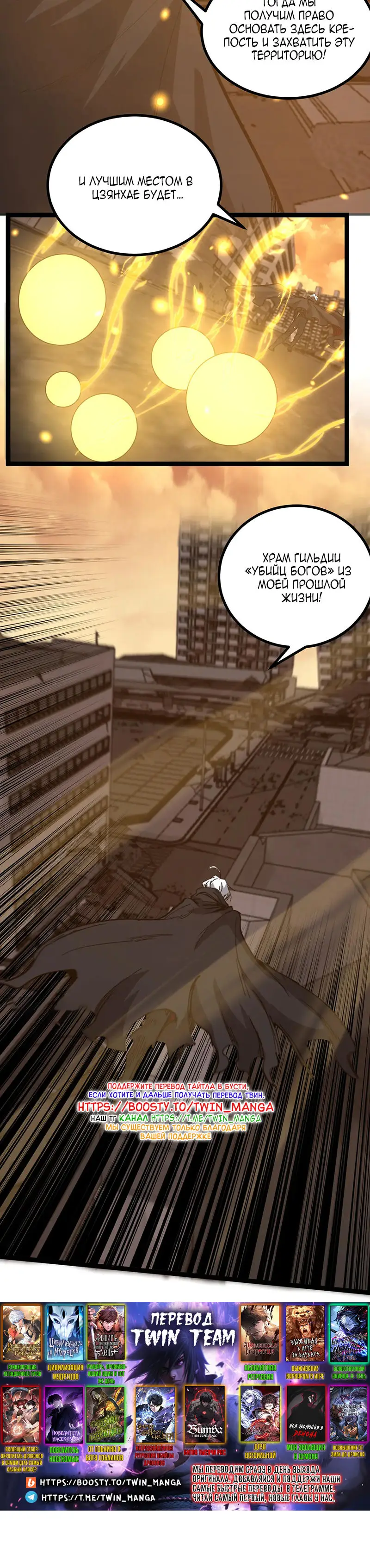 Страница 22 главы 25 манги Божественный убийца, Я - Тень / Online game: God-level assassin, I am the shadow