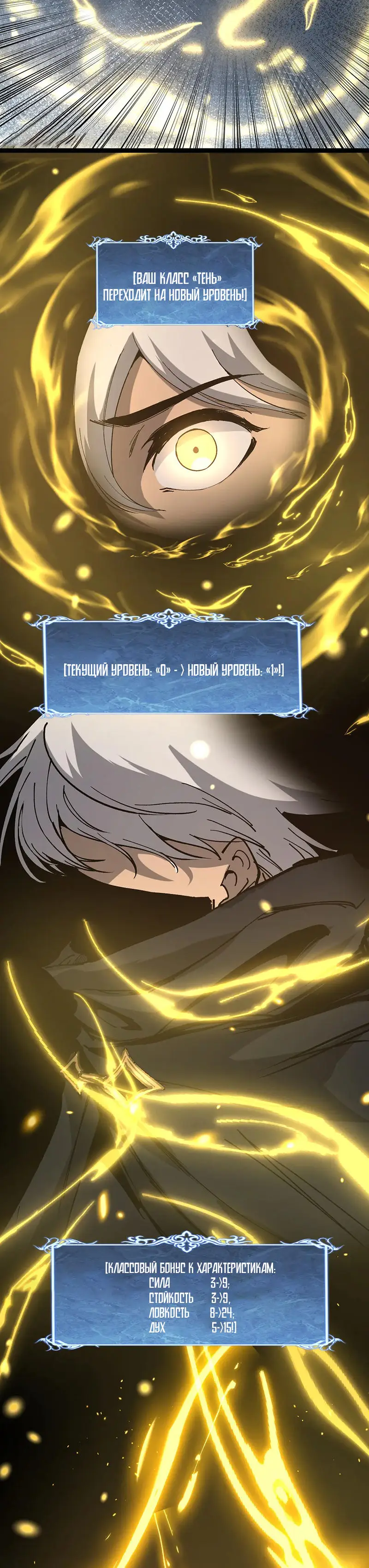 Страница 4 главы 25 манги Божественный убийца, Я - Тень / Online game: God-level assassin, I am the shadow